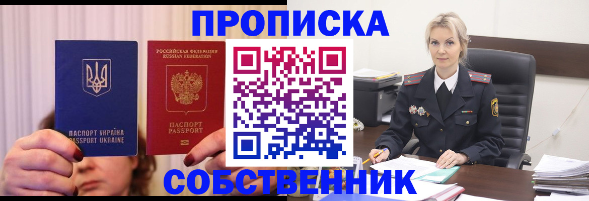 временная регистрация недорого в Фрязино