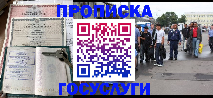 миграционный учет в Фрязино